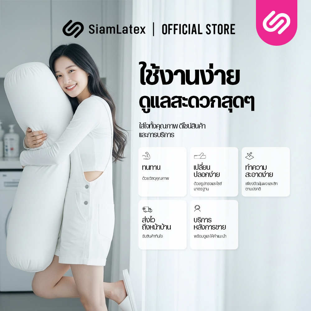 หมอนข้าง SIAMLATEX รุ่น HUXY ใยโพลีผสานรวมกับคอตตอน_5